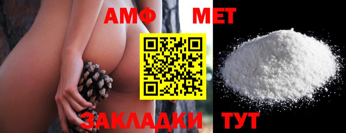 АМФ 97% Истра