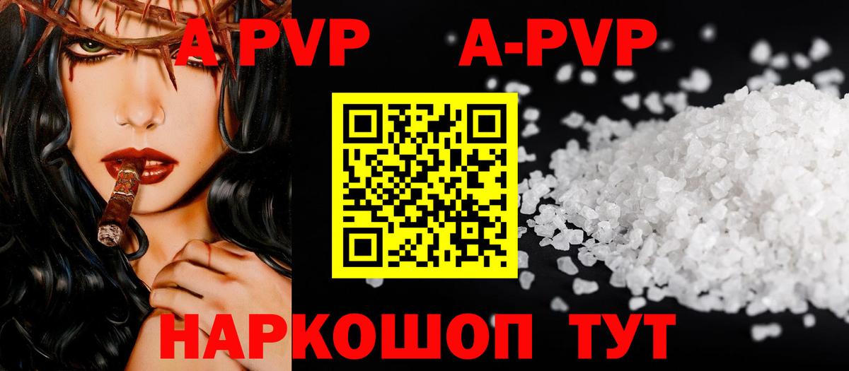 купить закладку  Вход с VPN  Alpha PVP СК  Alpha PVP мука  Истра  А ПВП крисы CK 
