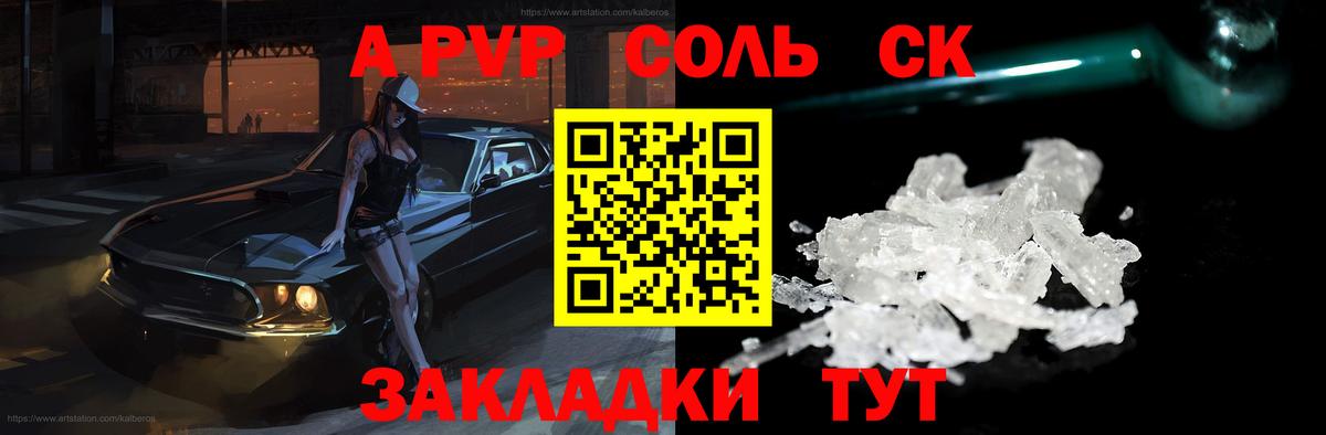 Альфа ПВП СК КРИС Истра