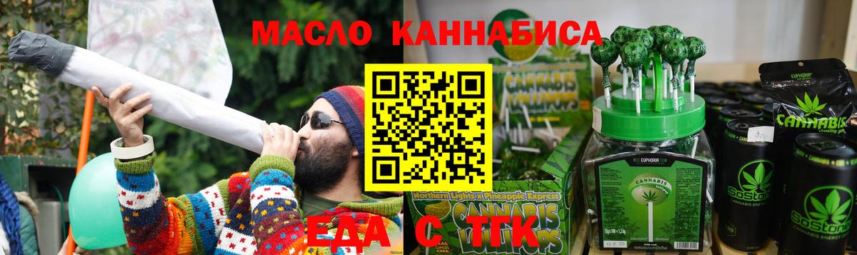 Cannafood конопля  Вход с VPN  Истра 