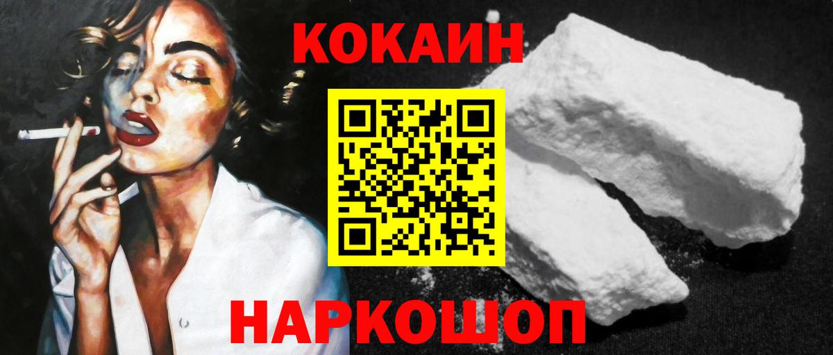 COCAIN 99% Истра