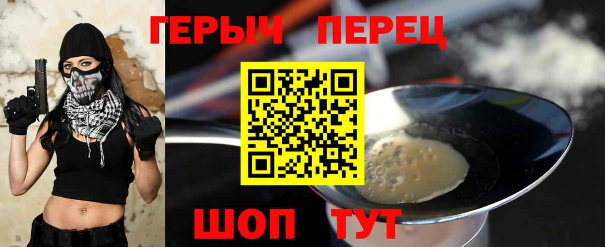 ГЕРОИН VHQ  Вход с VPN  Истра 