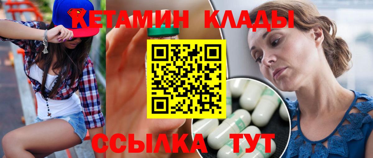 Истра  КЕТАМИН VHQ  Вход с VPN  Кетамин ketamine 