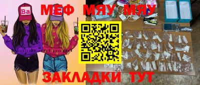 мефедрон мука Пугачёв