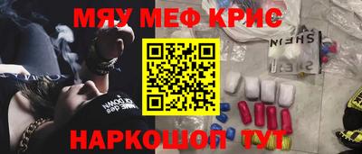мефедрон мука Пугачёв