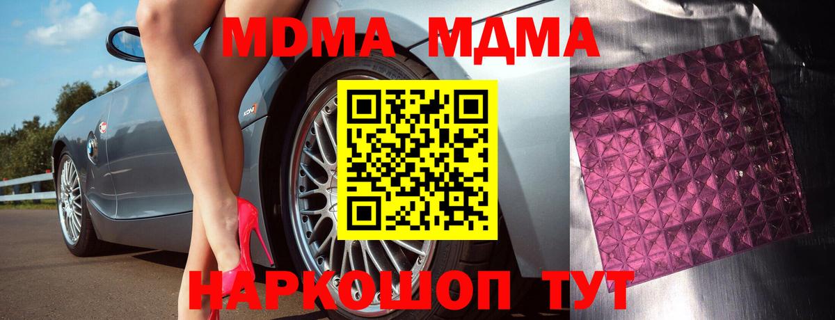 Истра  MDMA Molly  Вход с VPN  МДМА crystal 