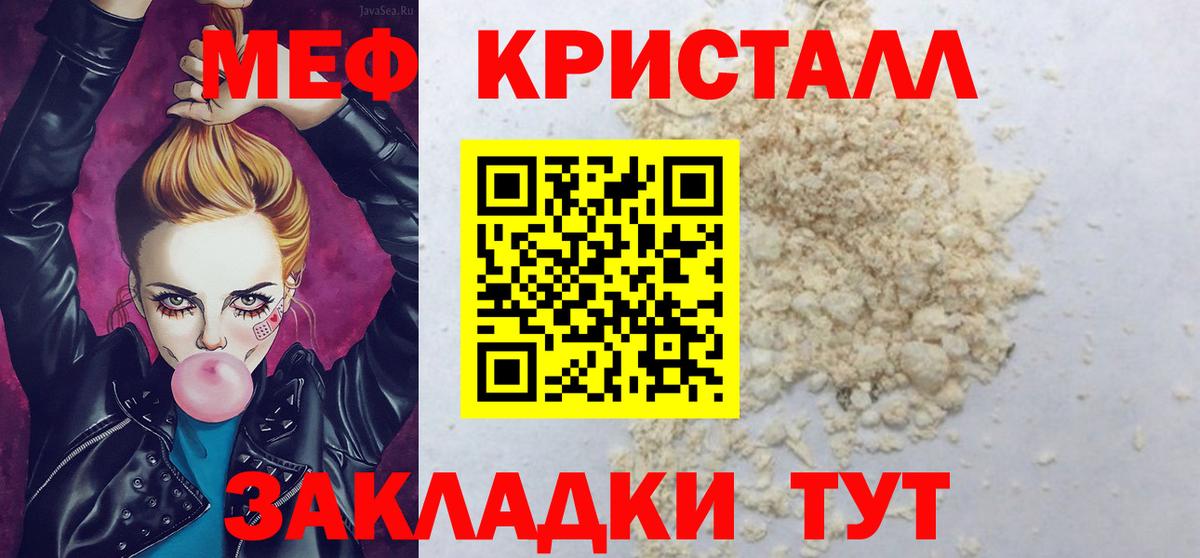 Меф VHQ  МЯУ-МЯУ мука  Истра  где продают   Вход с VPN 