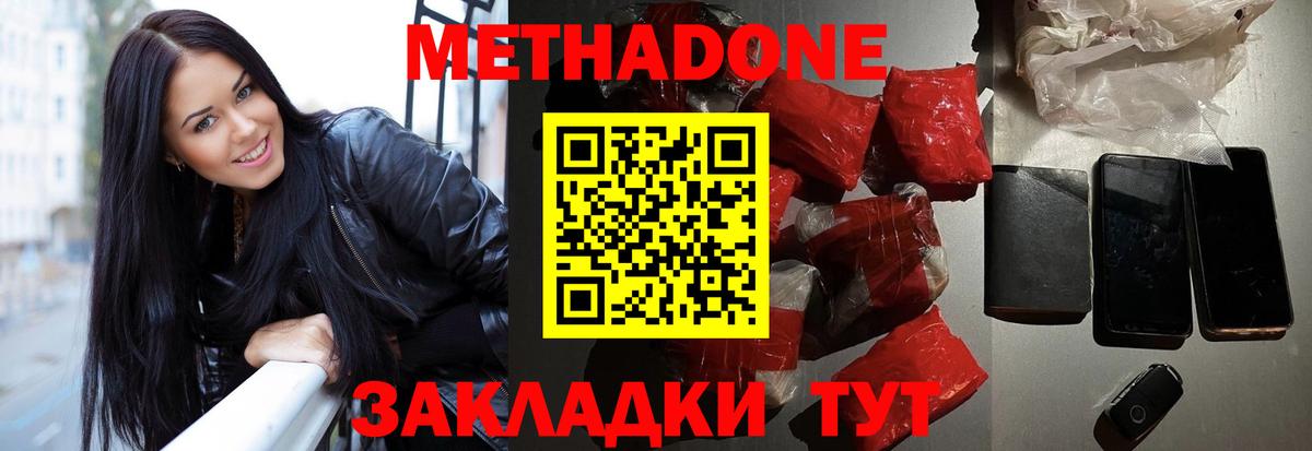 Истра  mega ТОР  Вход с VPN  МЕТАДОН мёд 
