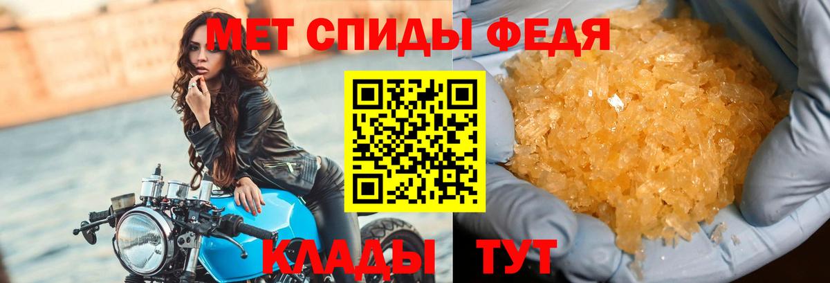 Метамфетамин кристалл Истра