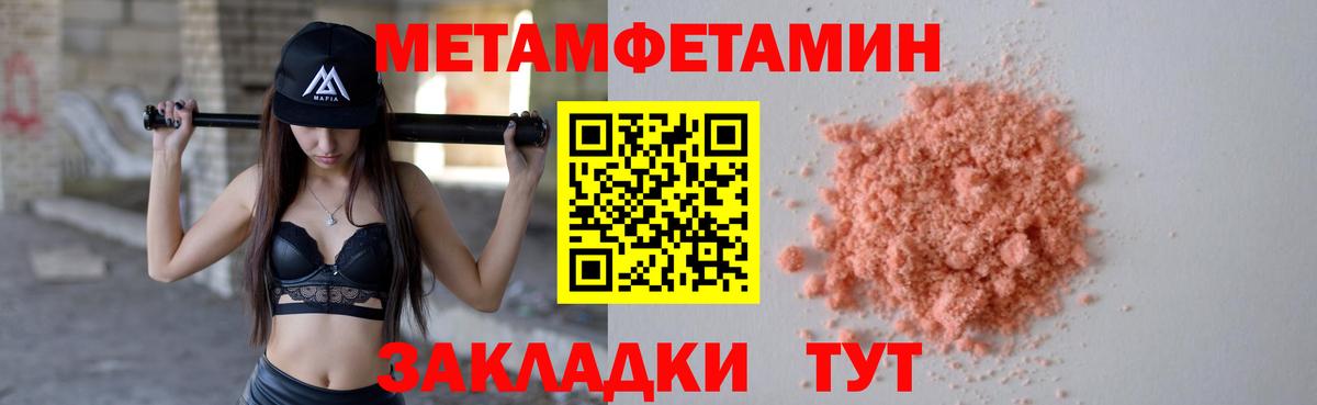 МЕТАМФЕТАМИН мет  Вход с VPN  Истра  МЕТАМФЕТАМИН мет 