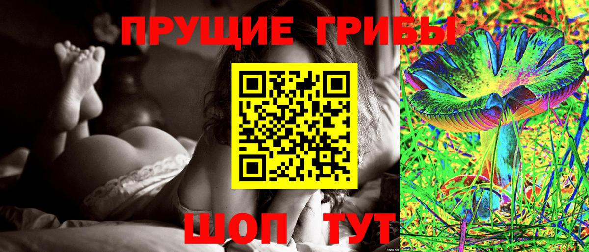 Псилоцибиновые грибы ЛСД Истра