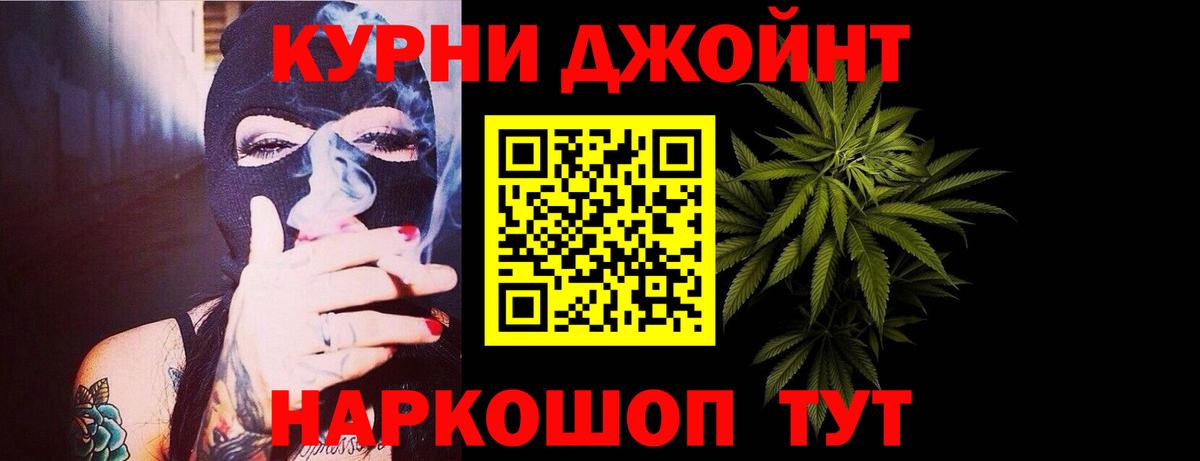 Марихуана Ganja  Конопля SATIVA & INDICA  Истра  Конопля Bruce Banner  Канабис THC 21%  Вход с VPN 